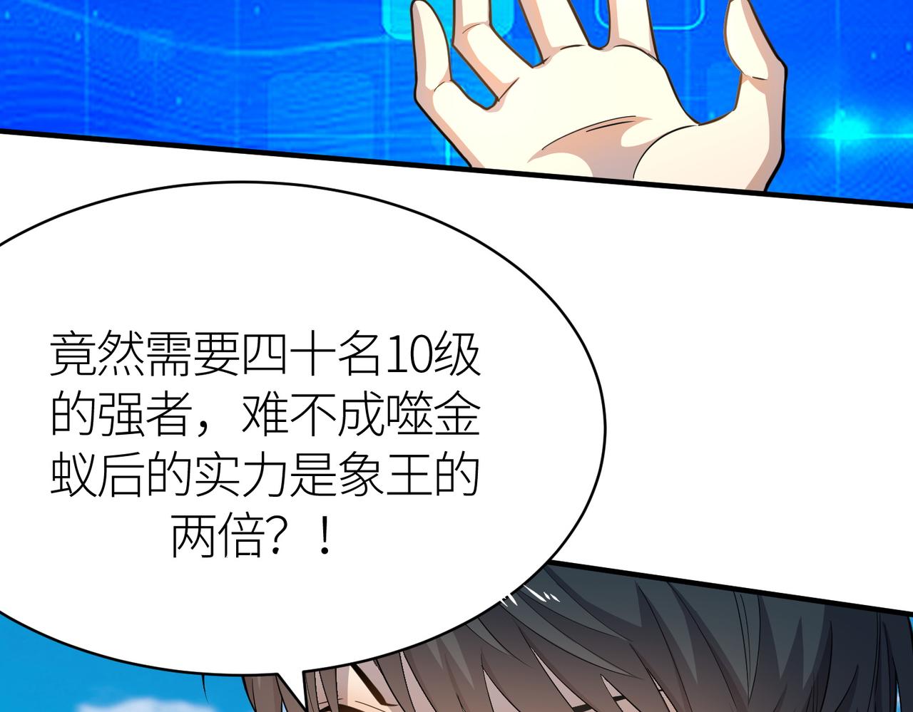 第19话 无“毒”不丈夫！103
