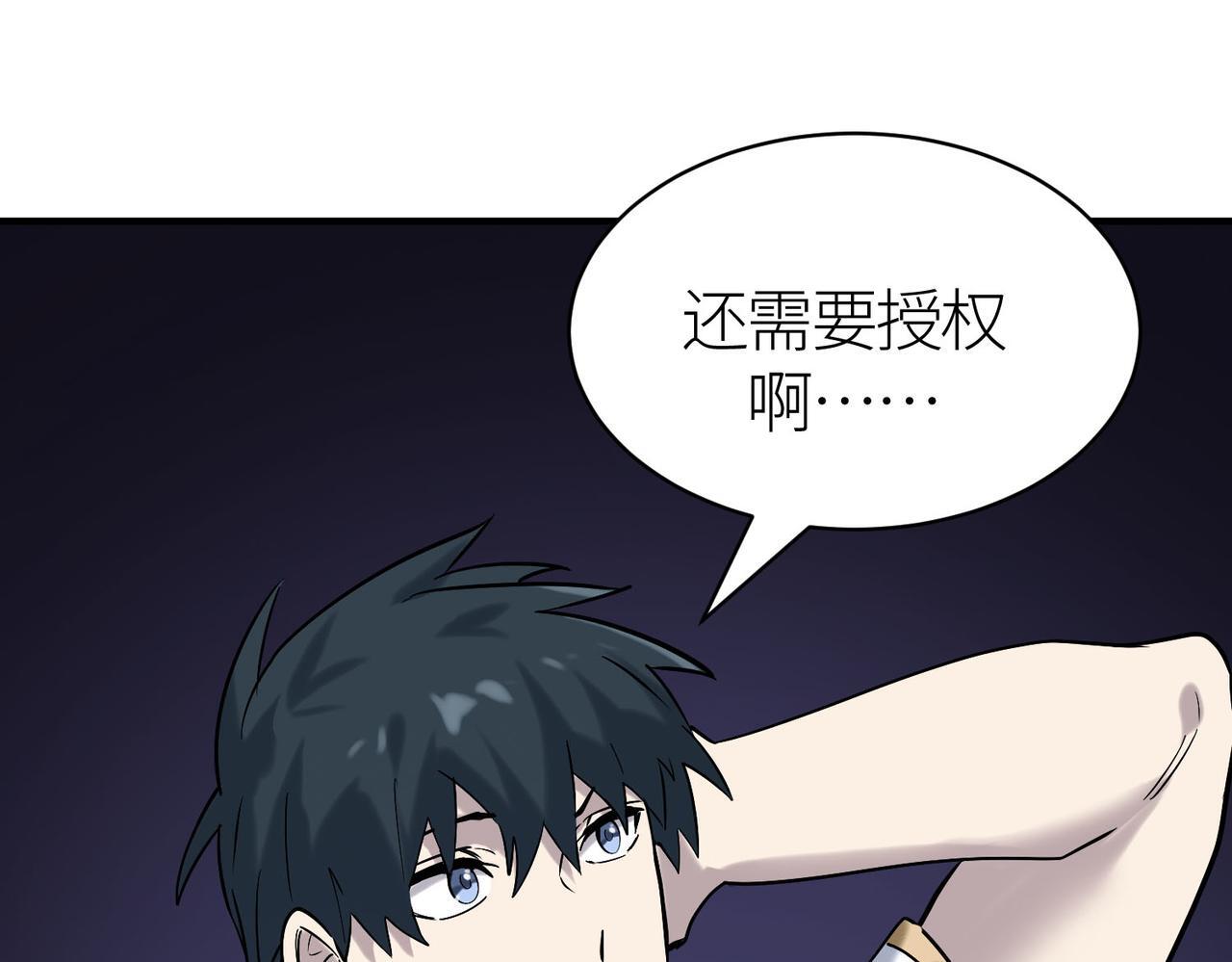第76话 前往火灵部落92