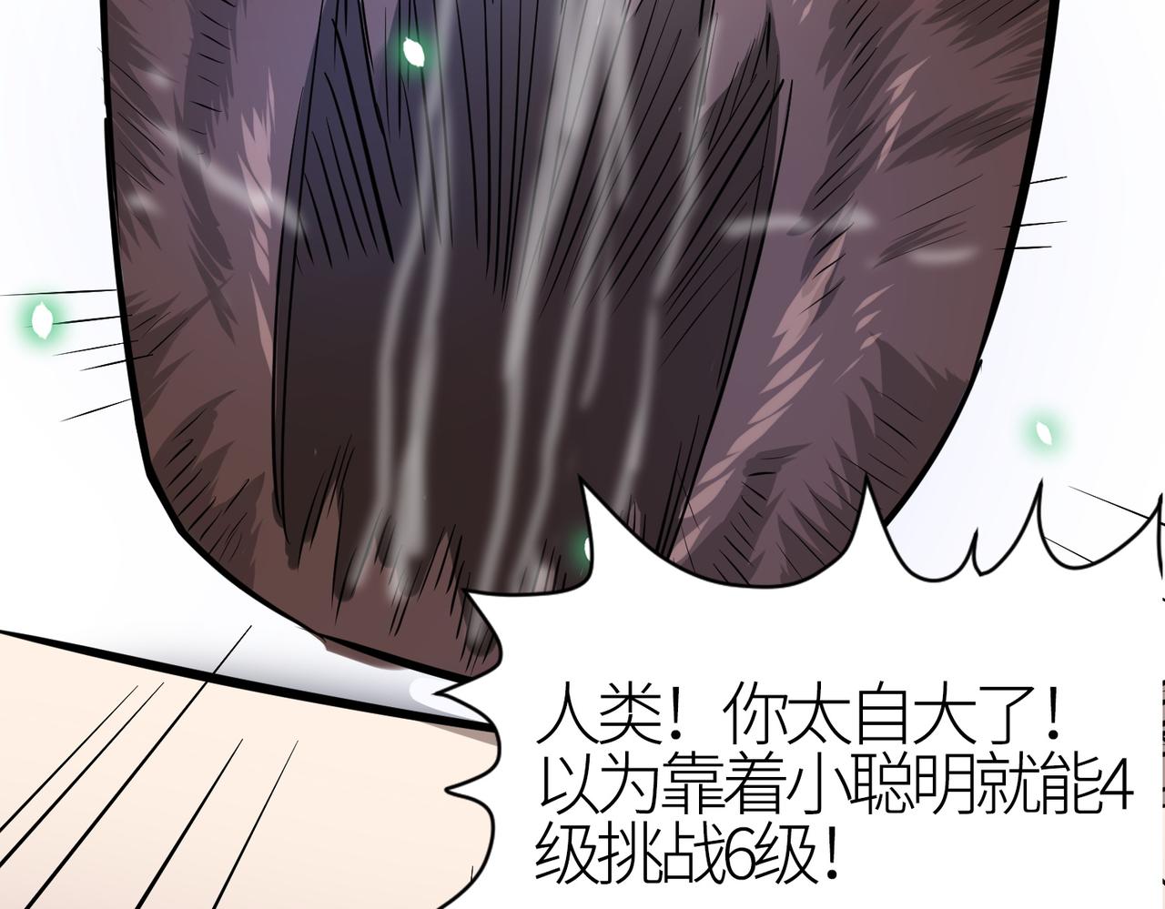 第11话 爆裂熊王177
