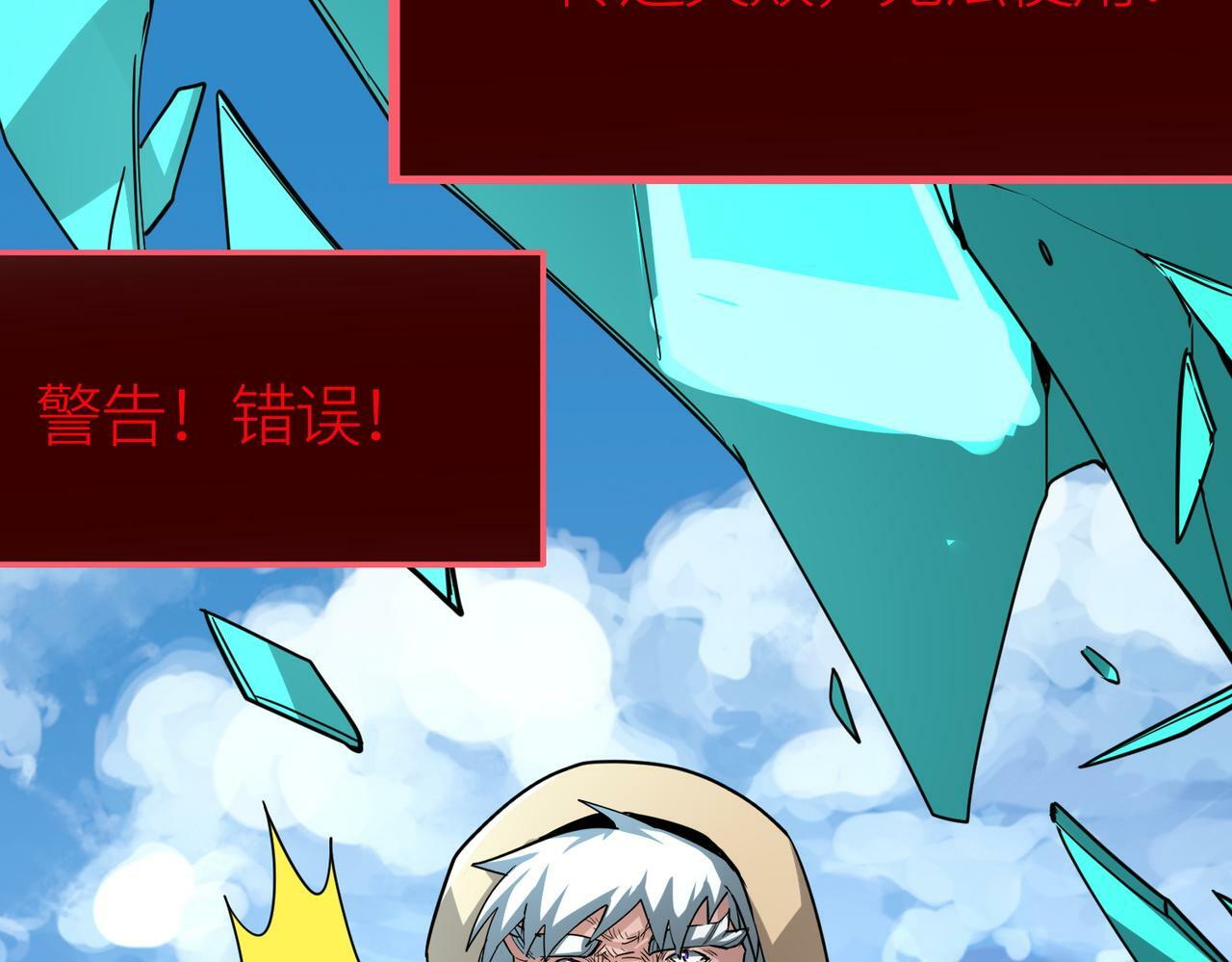 第51话 苍族涌动168
