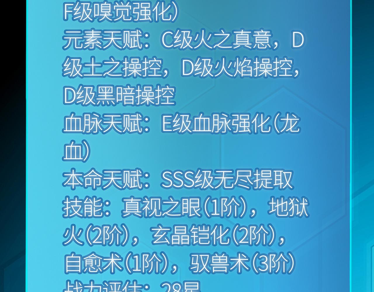 第19话 无“毒”不丈夫！95