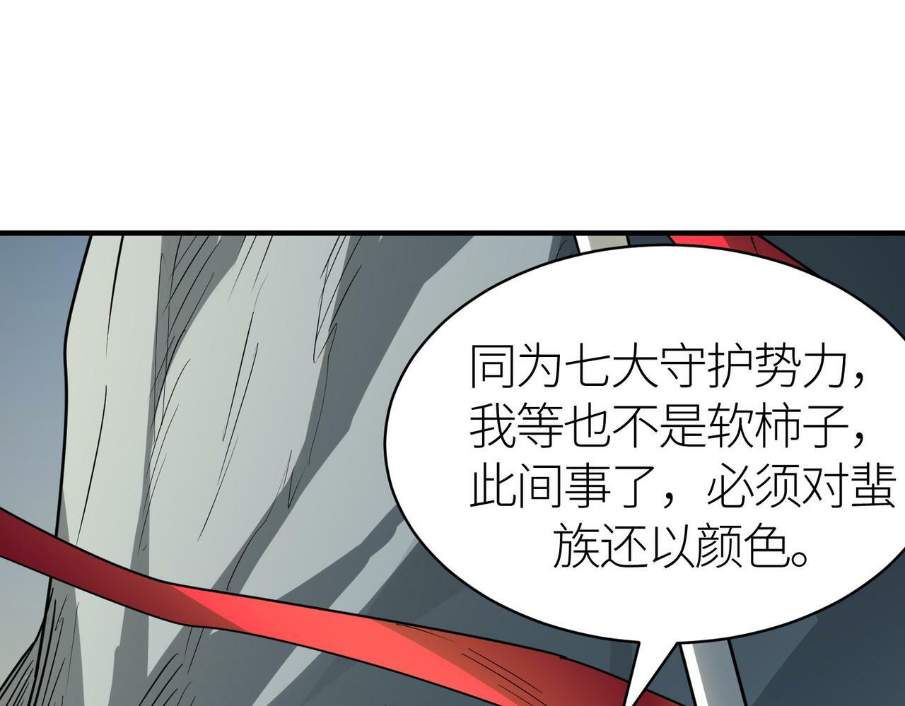 第51话 苍族涌动148
