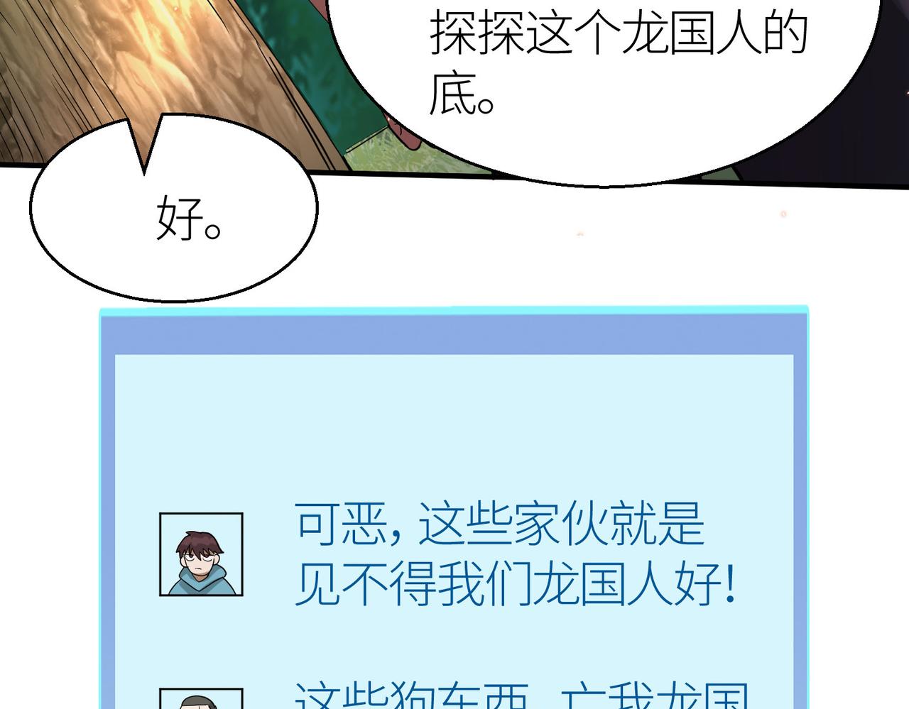 第14话 通往大世界的任务令！60