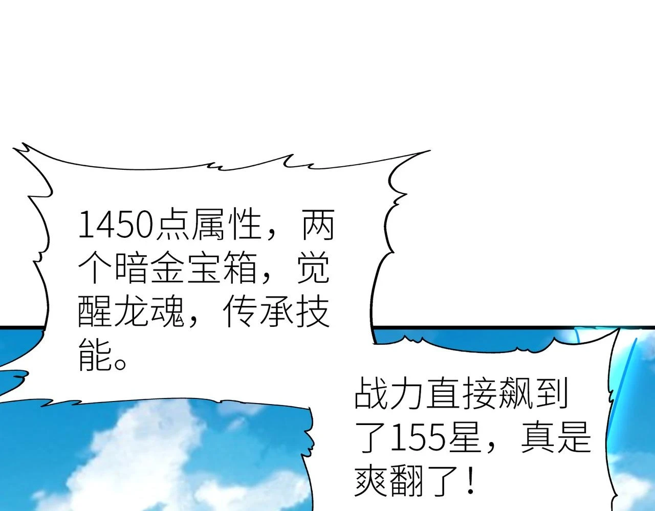 第41话 终到大世界！4