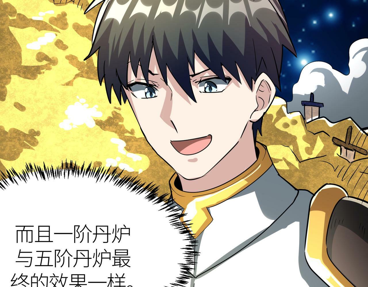 第51话 苍族涌动114