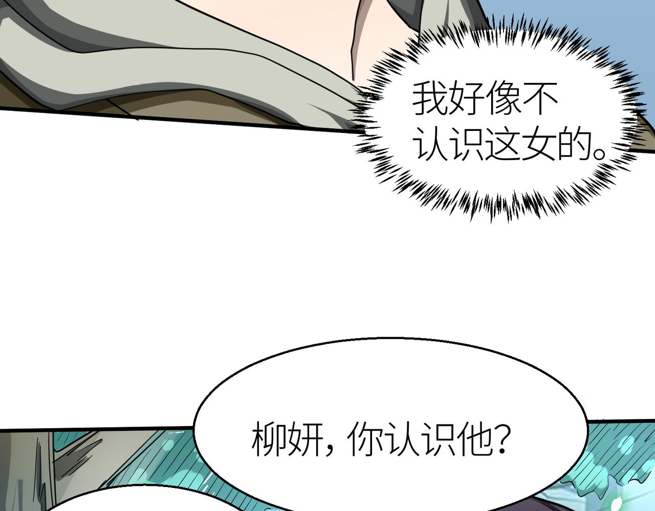 第7话 与狼共舞！13