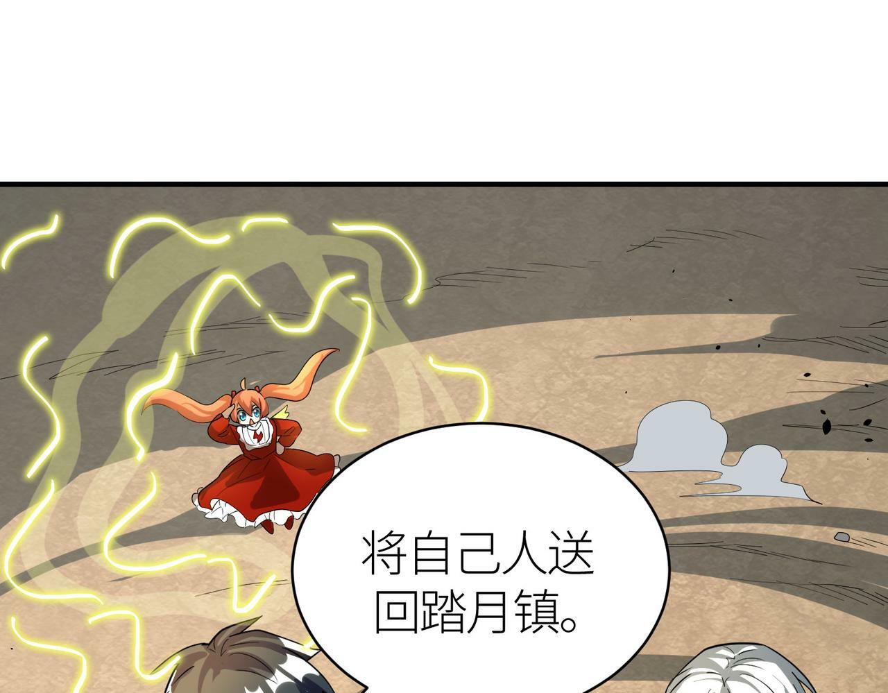 第63话 大军袭来！214