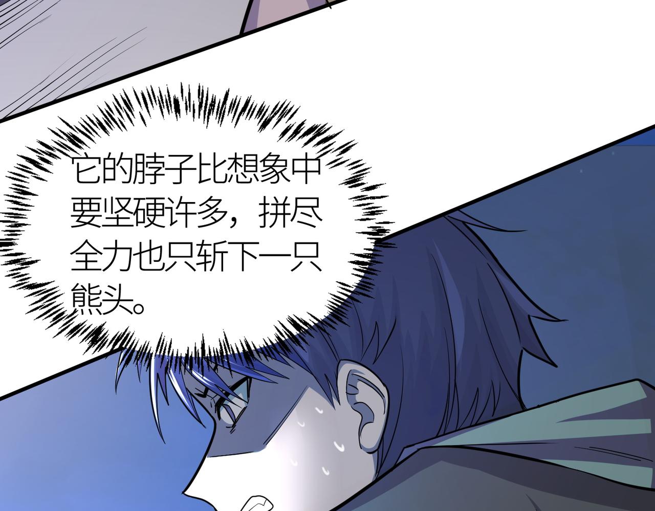 第11话 爆裂熊王148