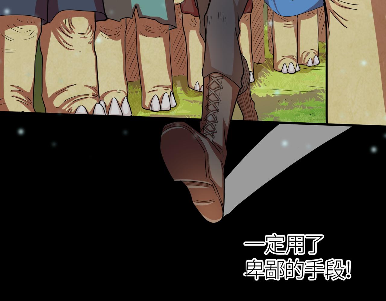 第16话 象王！敢不敢来一场男人大战！43
