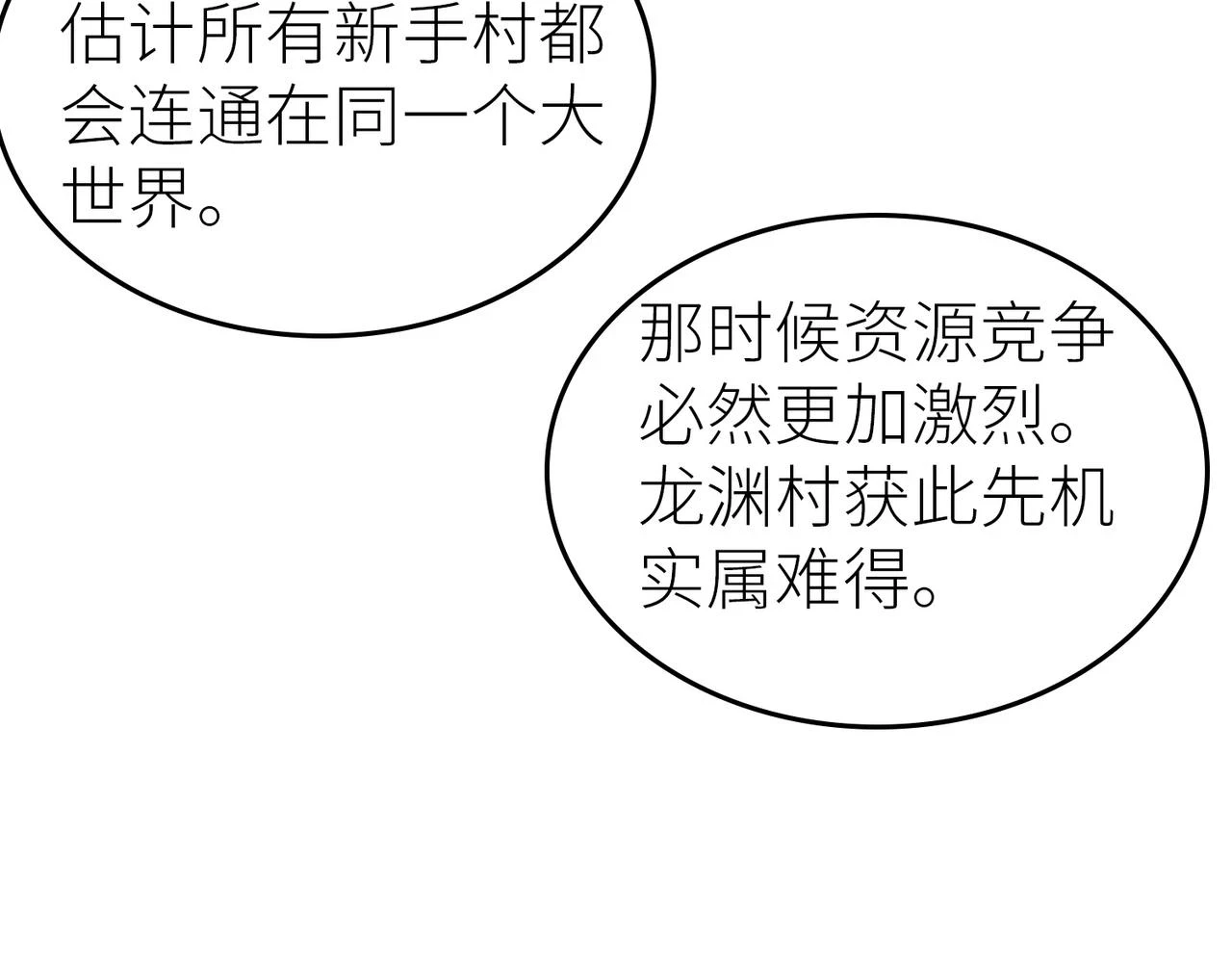 第41话 终到大世界！39