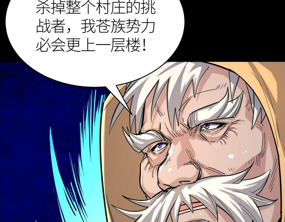 第46话 守护者的阴谋188