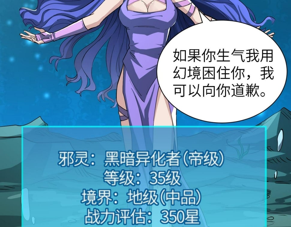 第49话 热武器，就这？145