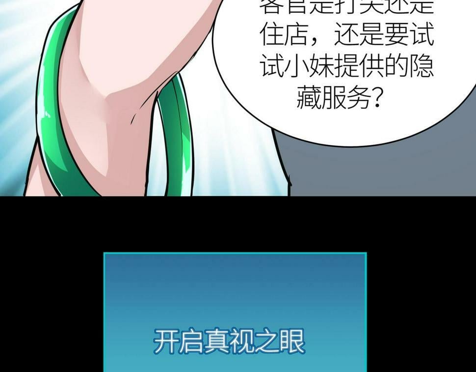 第47话 回到蓝星19