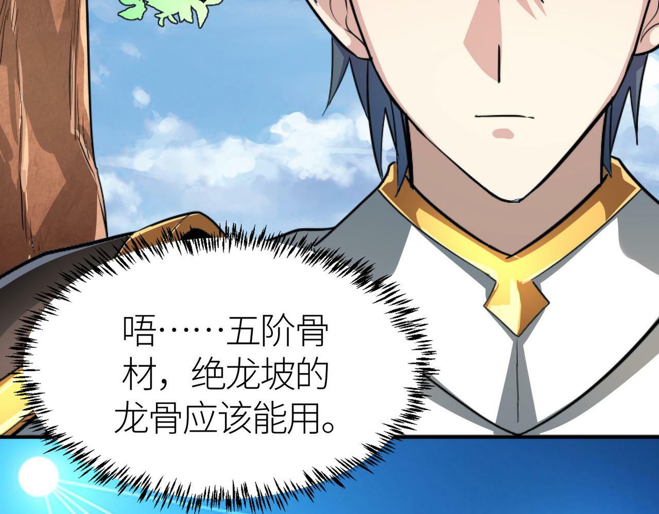 第43话 猎杀时刻！70