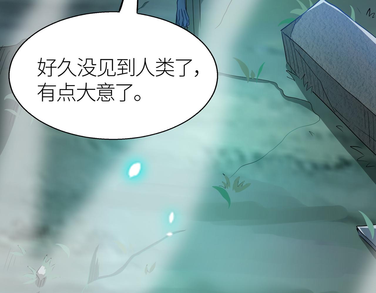 第13话 地狱看门狗！104
