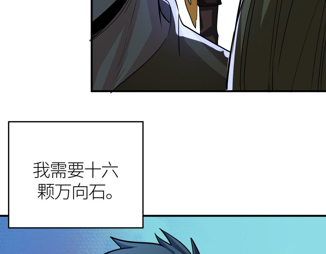 第52话 死斗！9