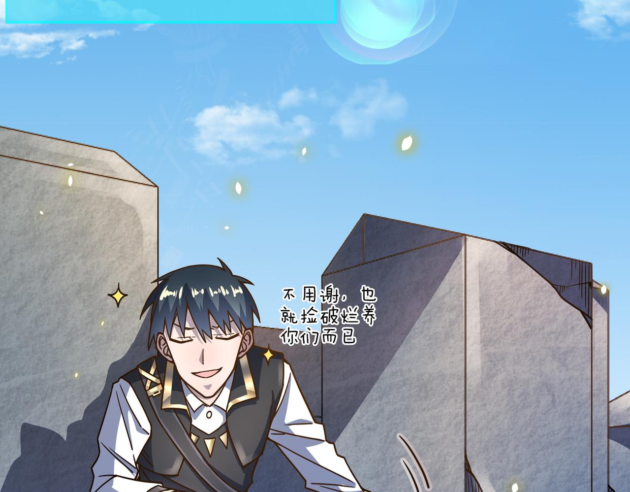 第28话 独角旋龟王82
