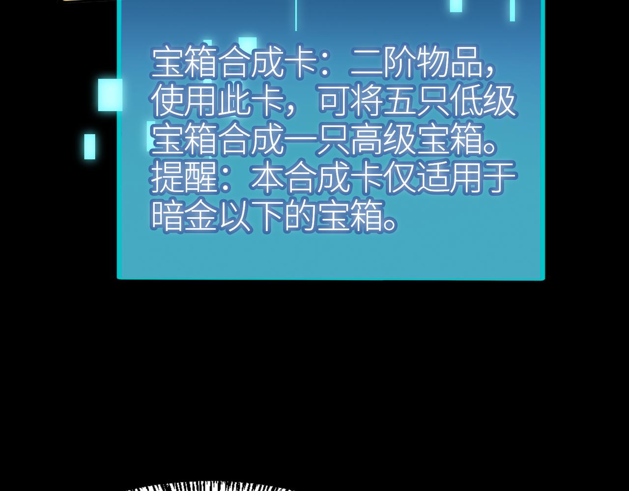 第23话 未来的村长119