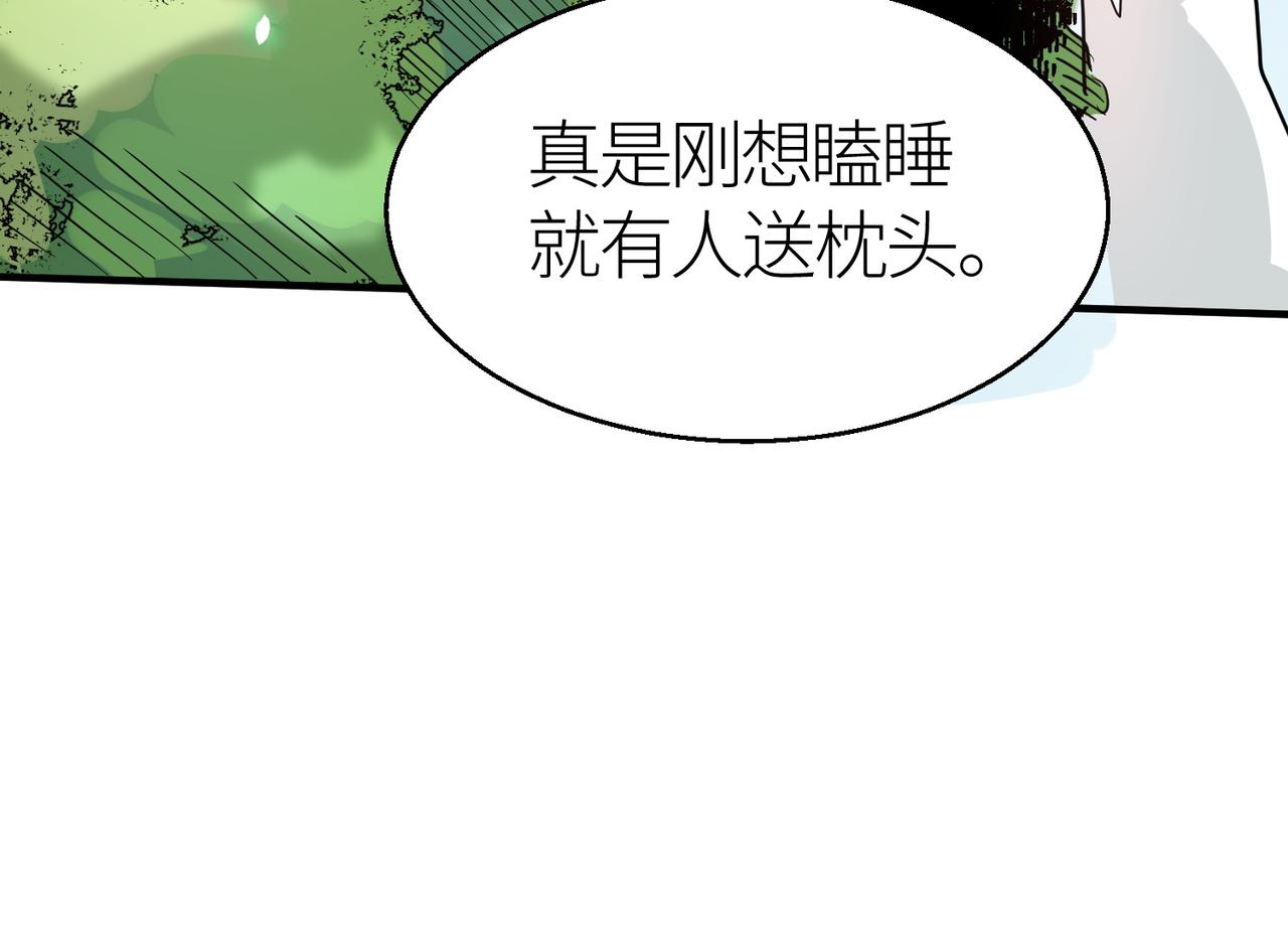 第6话 真视之眼！82
