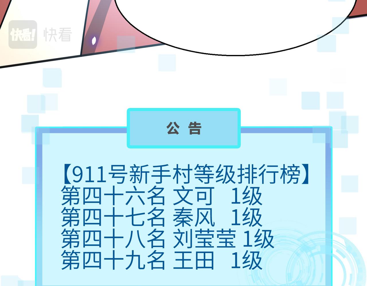 第7话 与狼共舞！87