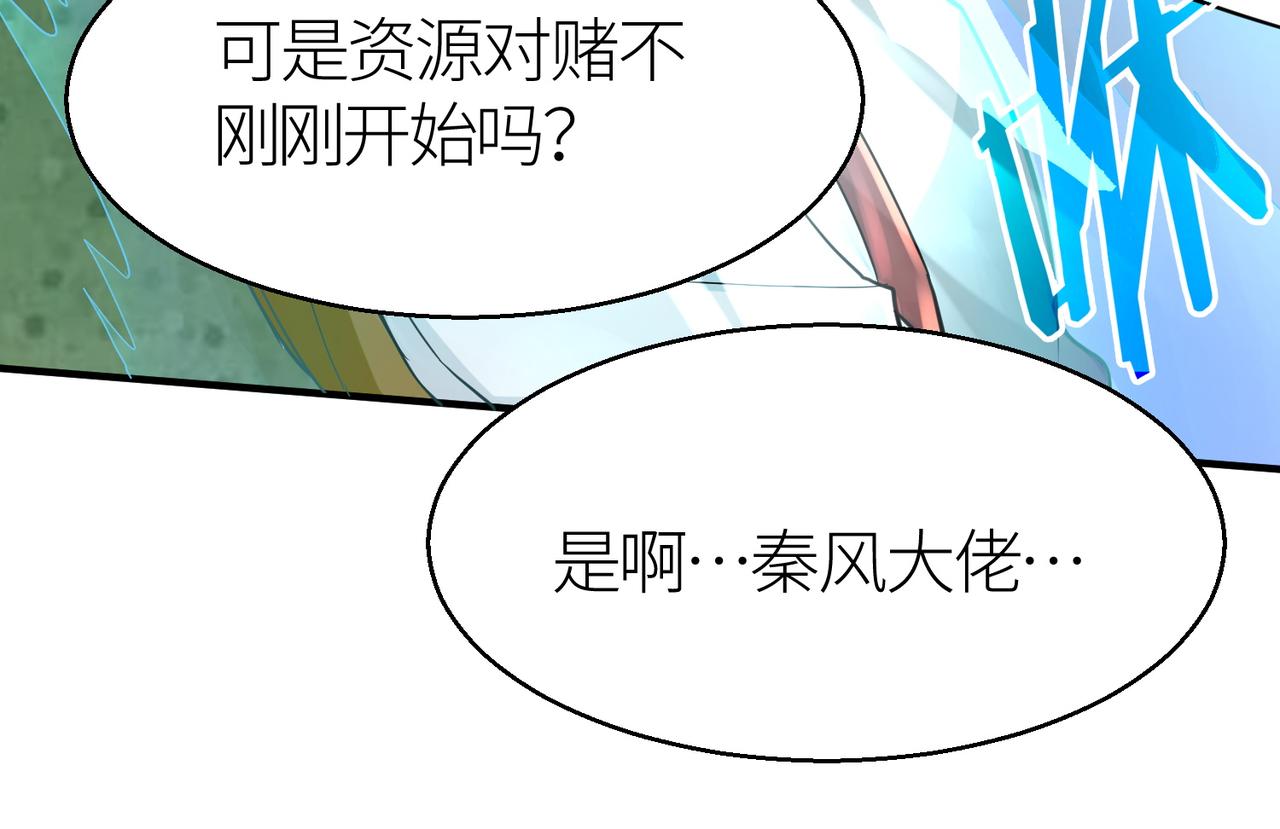 第14话 通往大世界的任务令！24