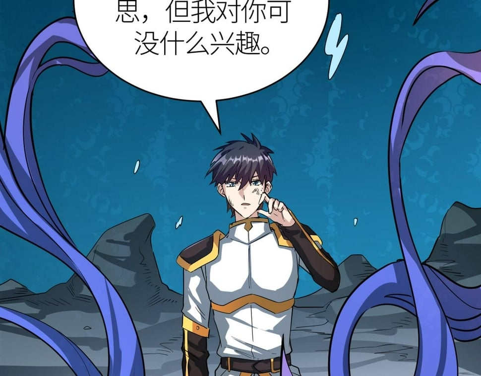 第49话 热武器，就这？207