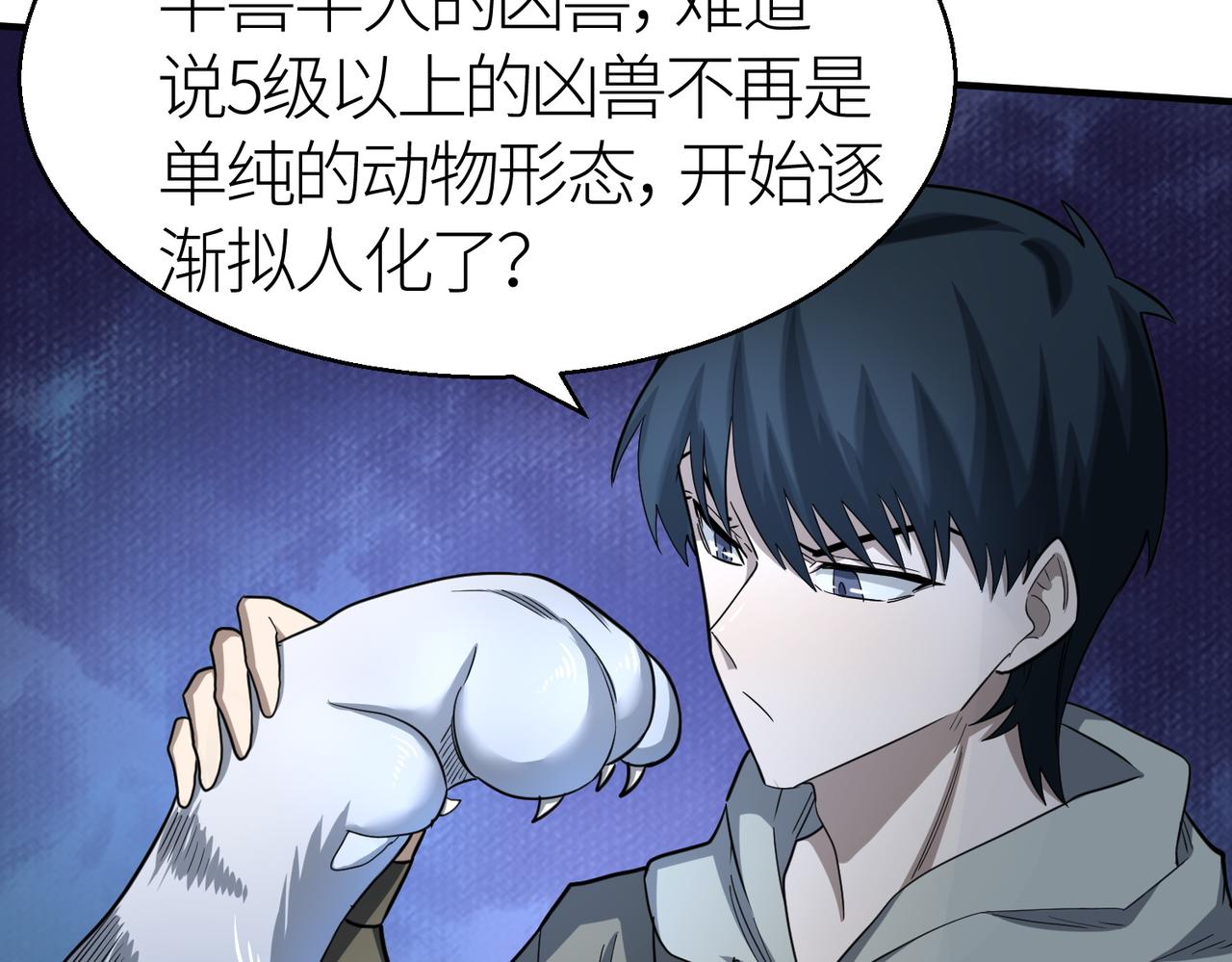 第11话 爆裂熊王72