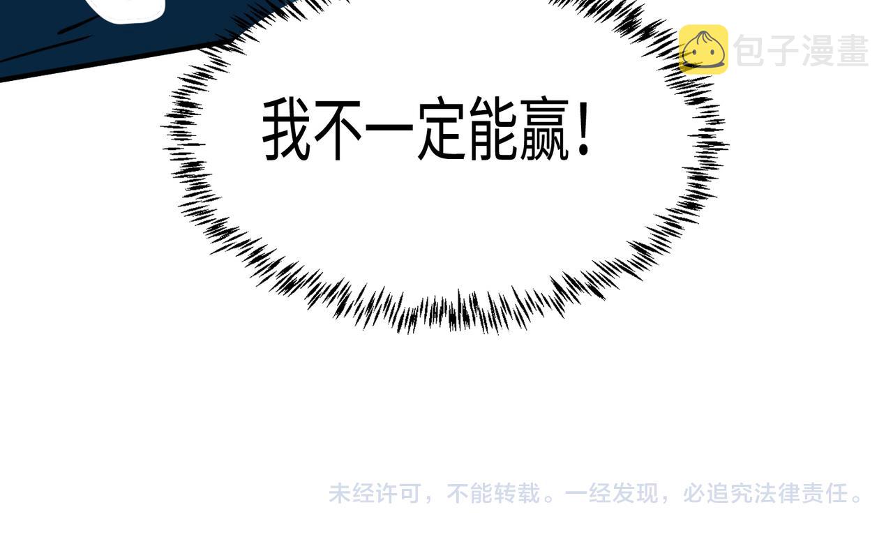 第28话 独角旋龟王279