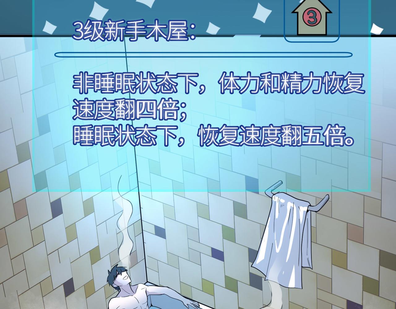 第33话 最后的机缘！137