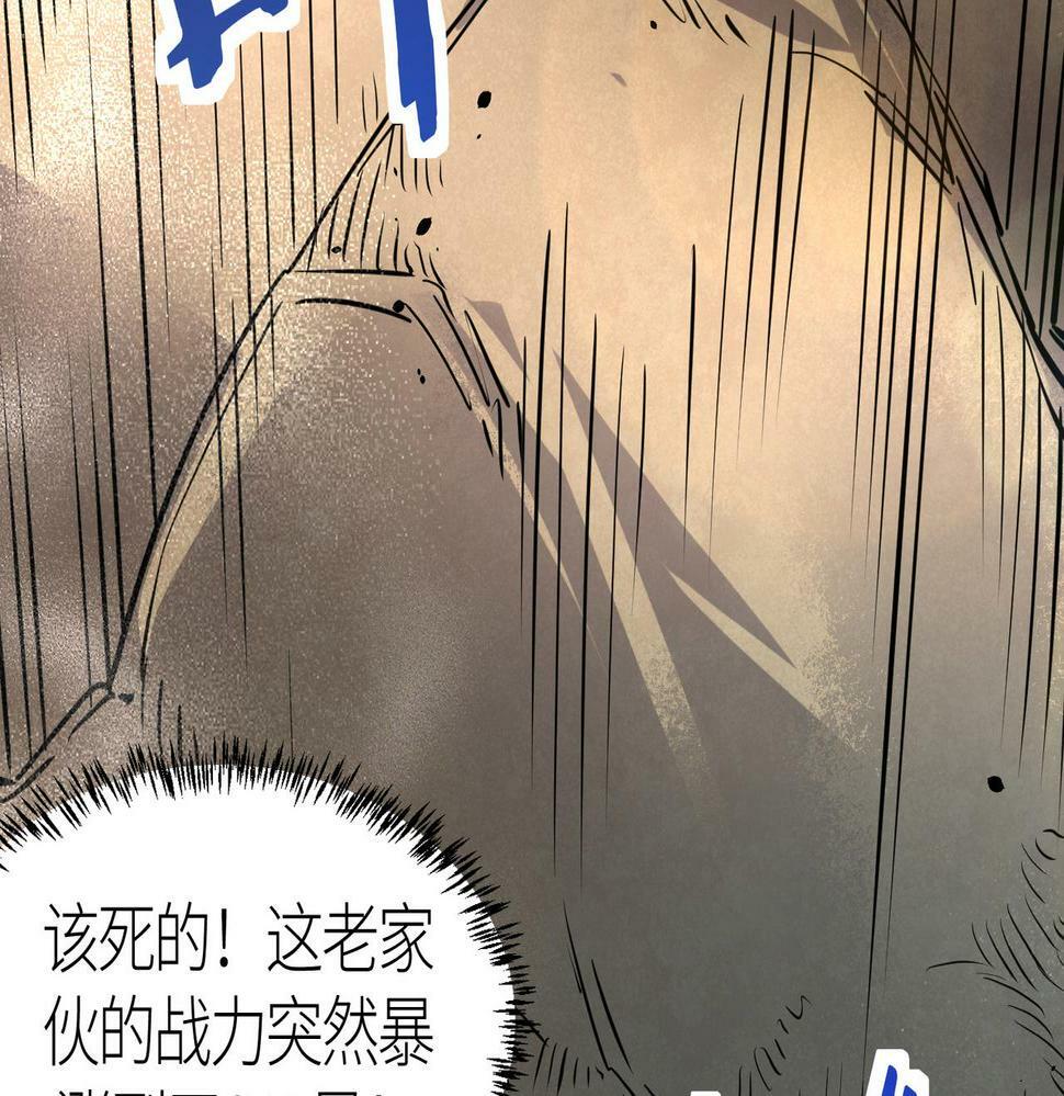 第44话 天地之力，恐怖如斯48