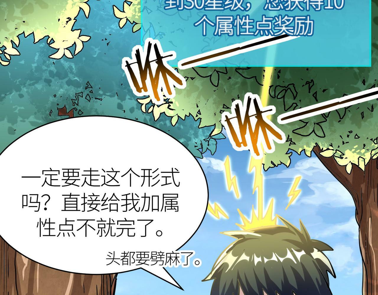 第43话 猎杀时刻！41