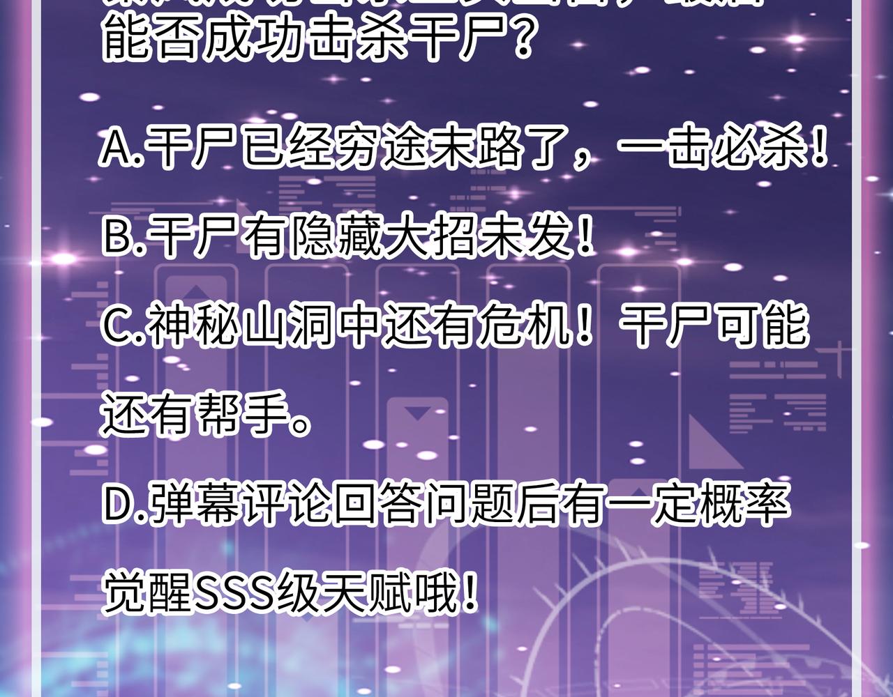 第9话 邪恶干尸197