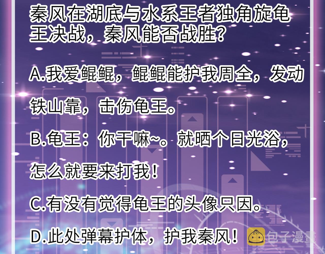 第28话 独角旋龟王281