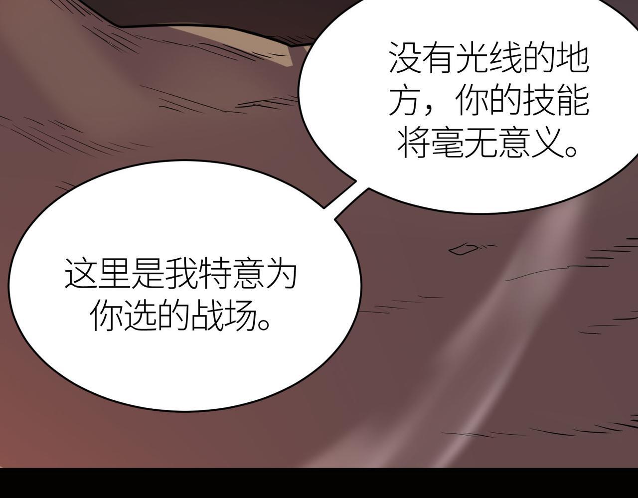 第75话 灭杀天罚者！12