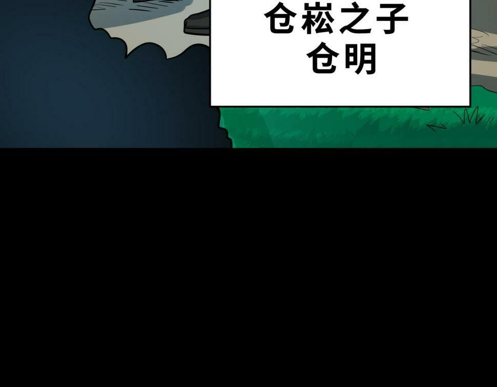 第46话 守护者的阴谋197