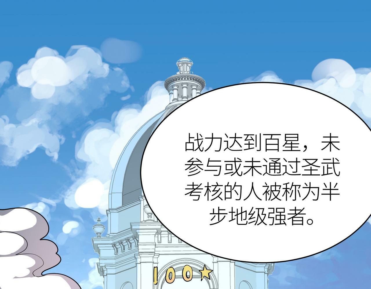 第51话 苍族涌动133
