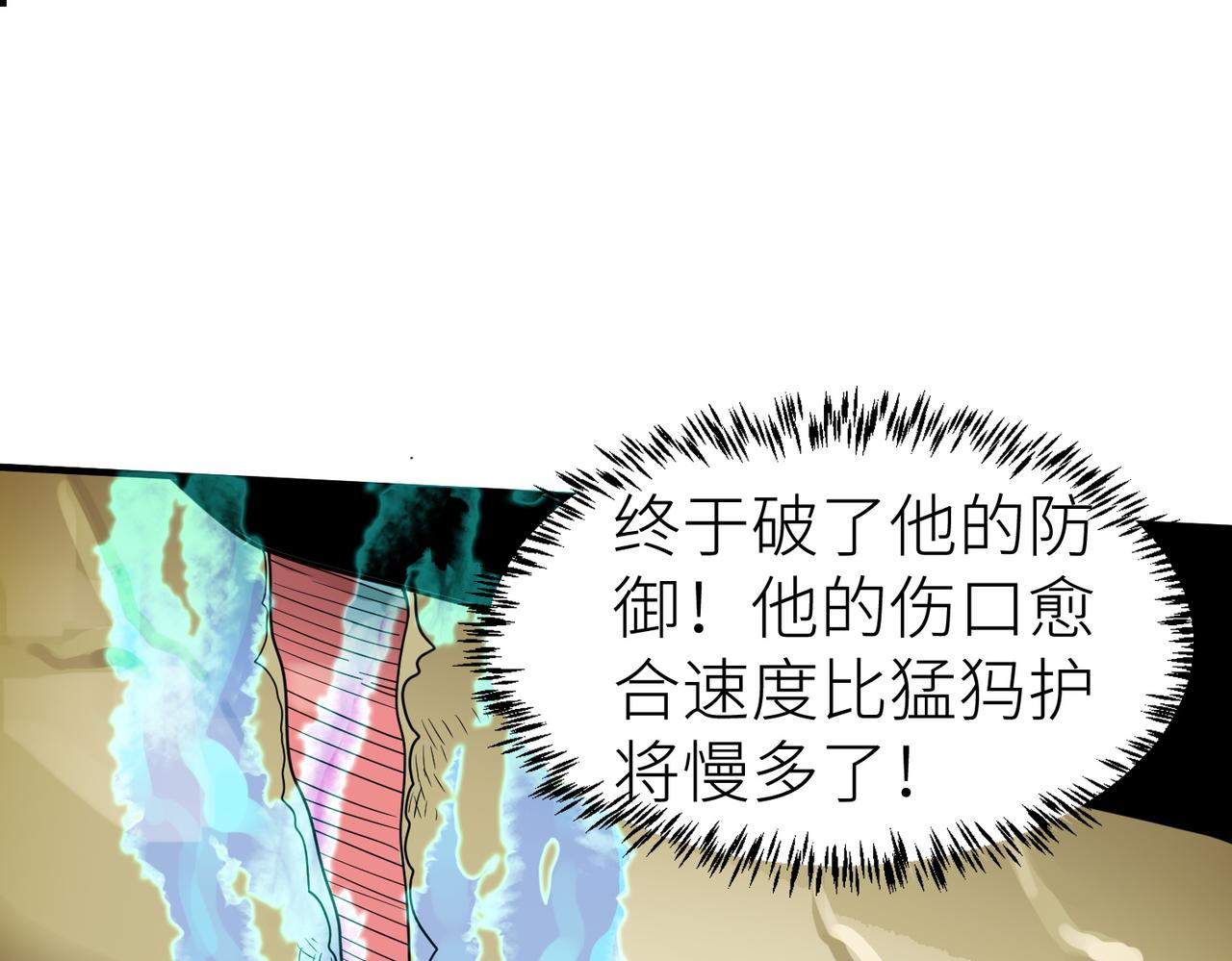 第17话 地狱火燃尽一切！70