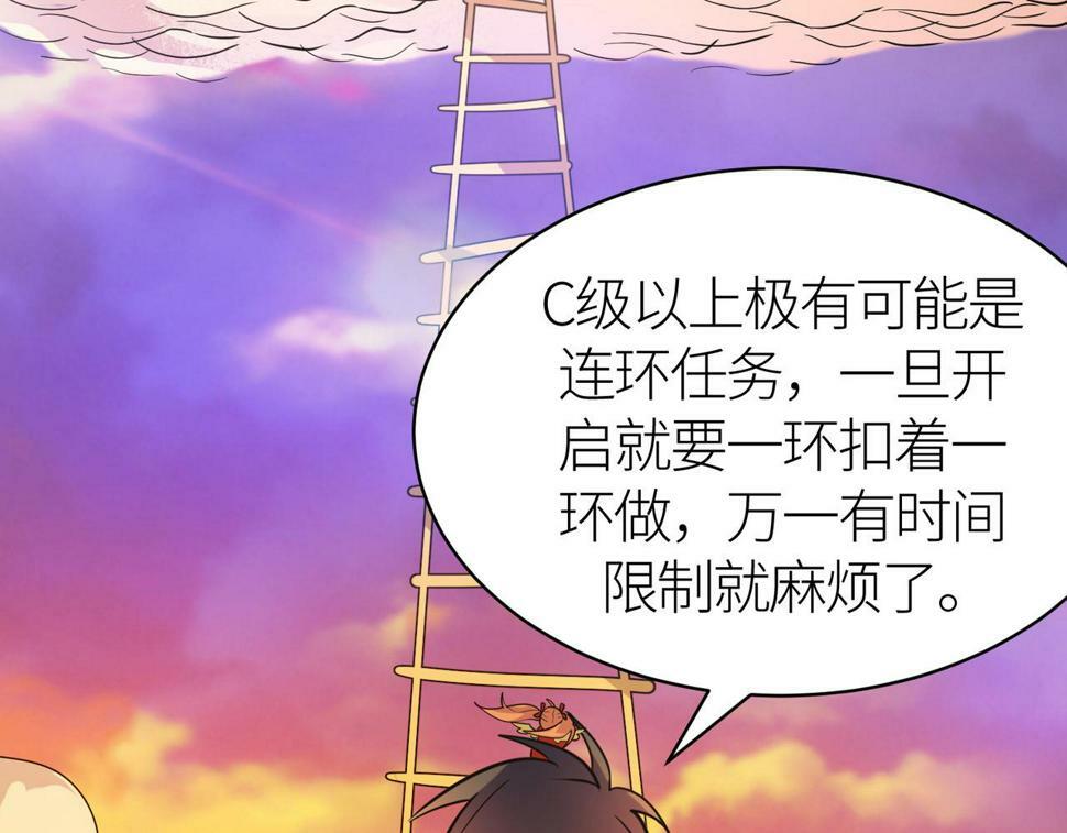 第46话 守护者的阴谋139