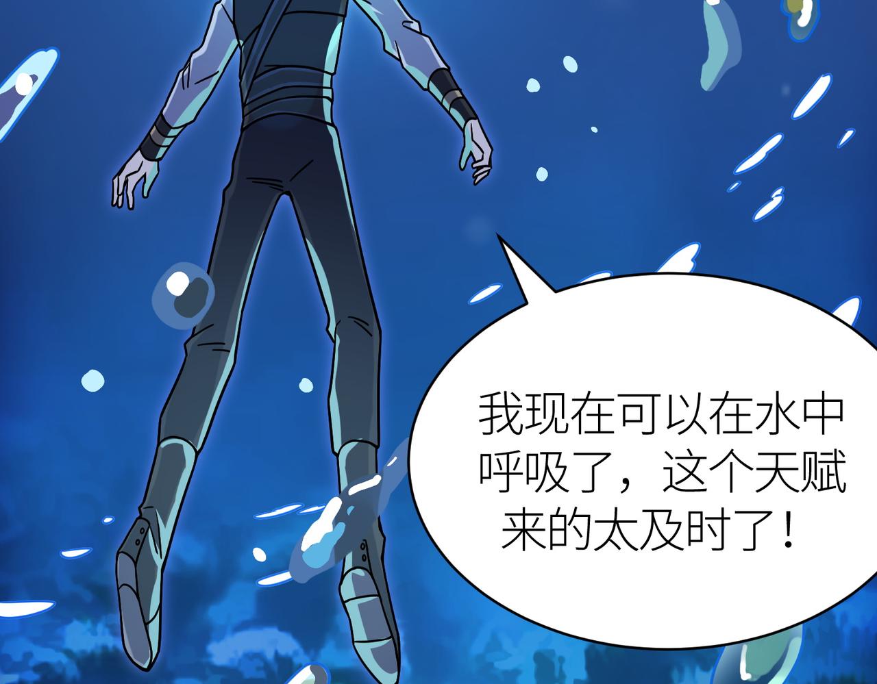 第28话 独角旋龟王164