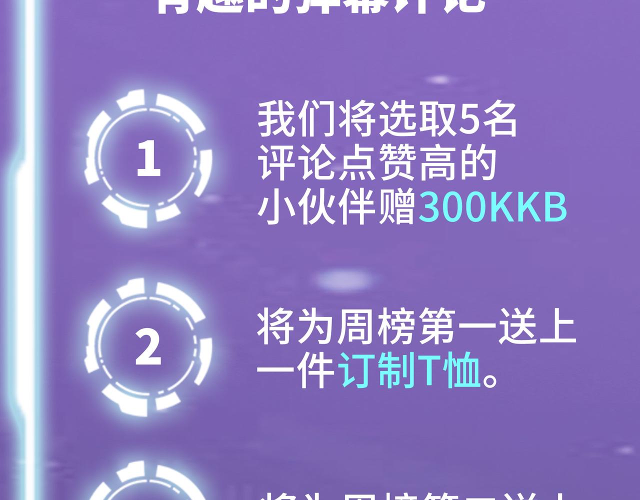 第17话 地狱火燃尽一切！205