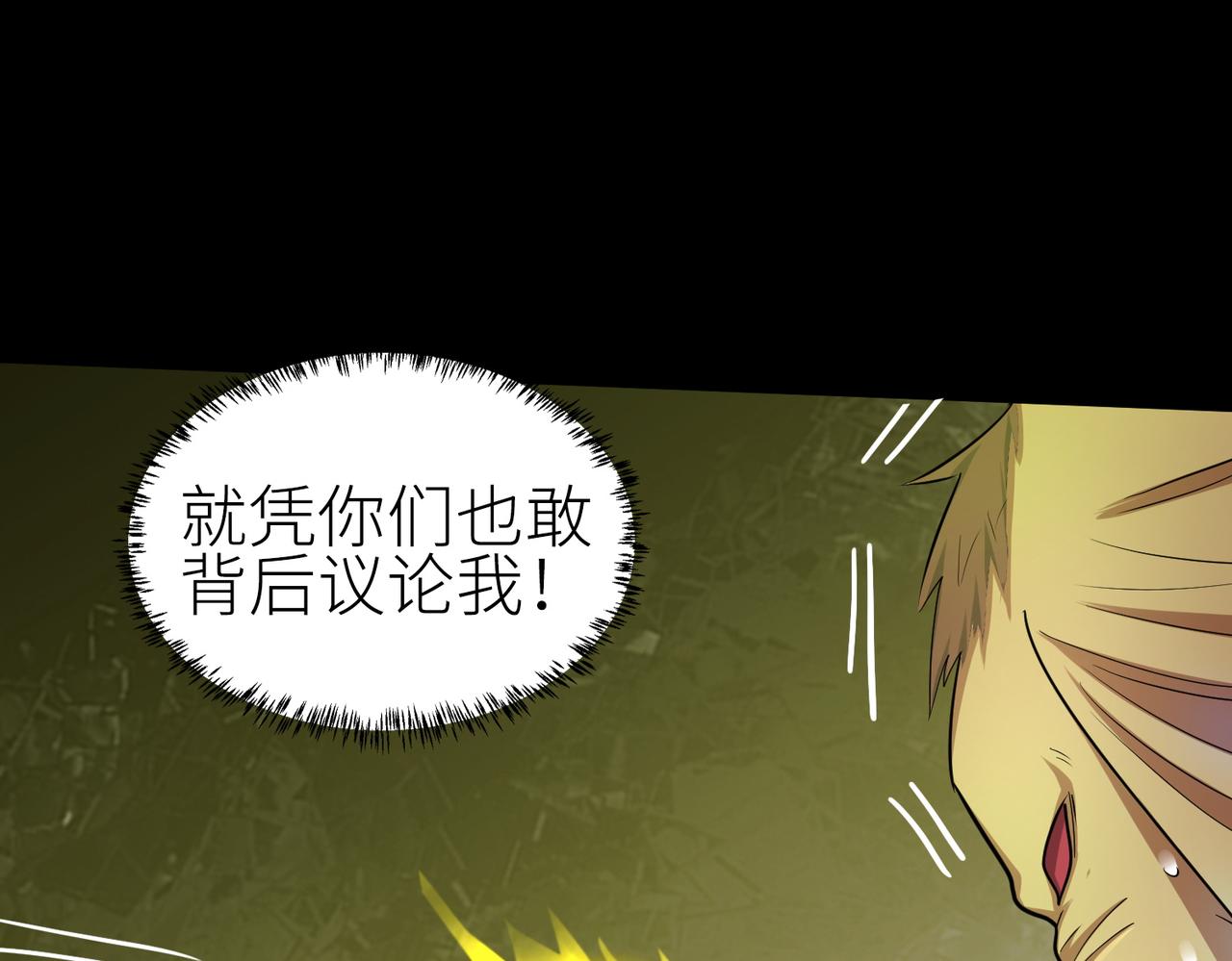 第16话 象王！敢不敢来一场男人大战！47