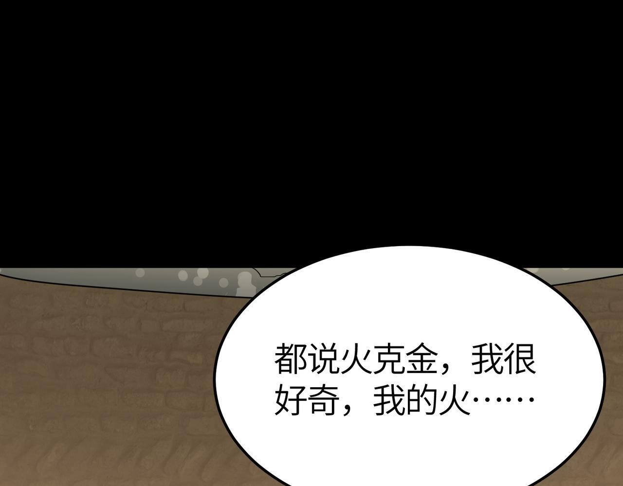 第53话 等待千年的机会！20