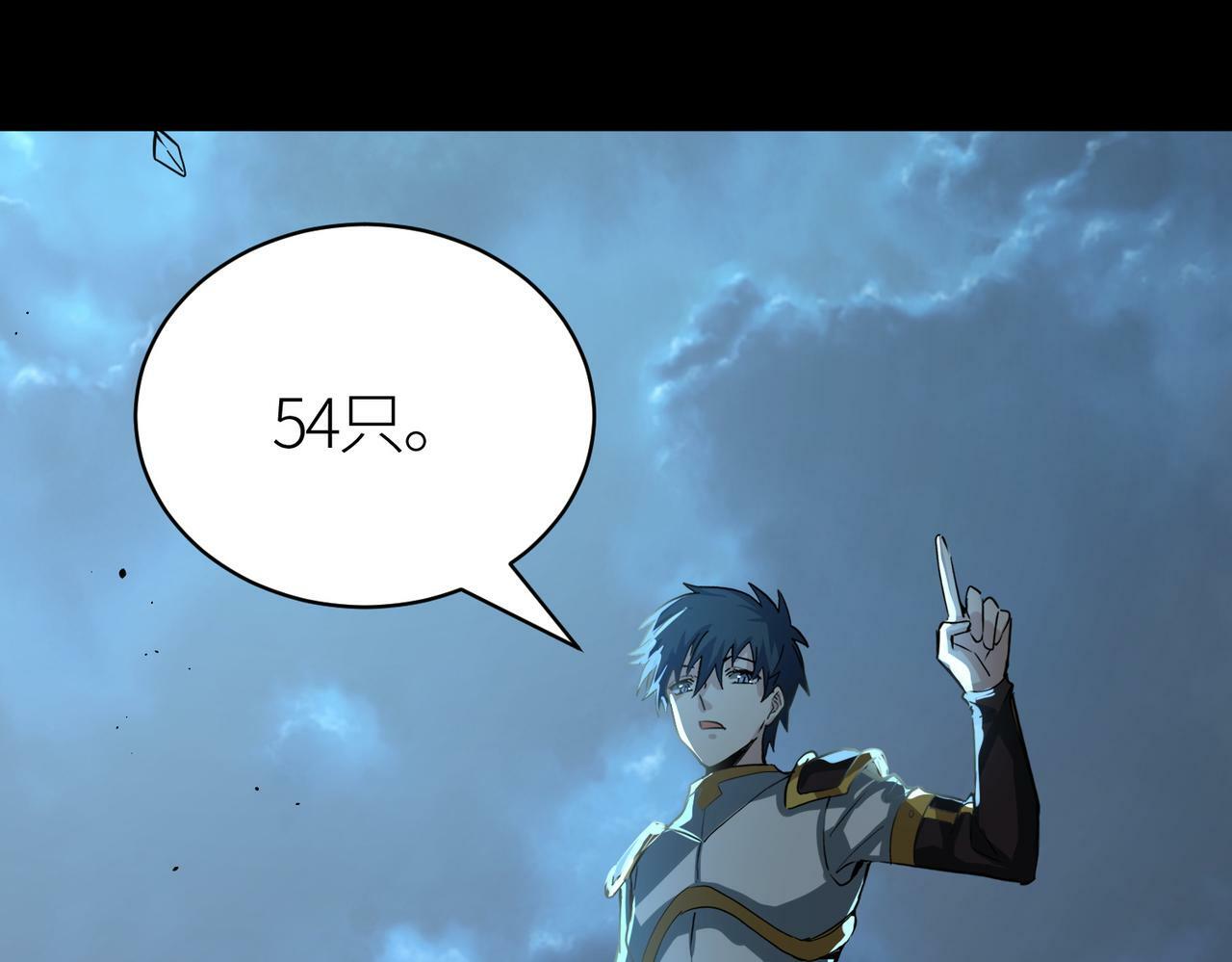 第56话 是时候祭出大杀招了！94