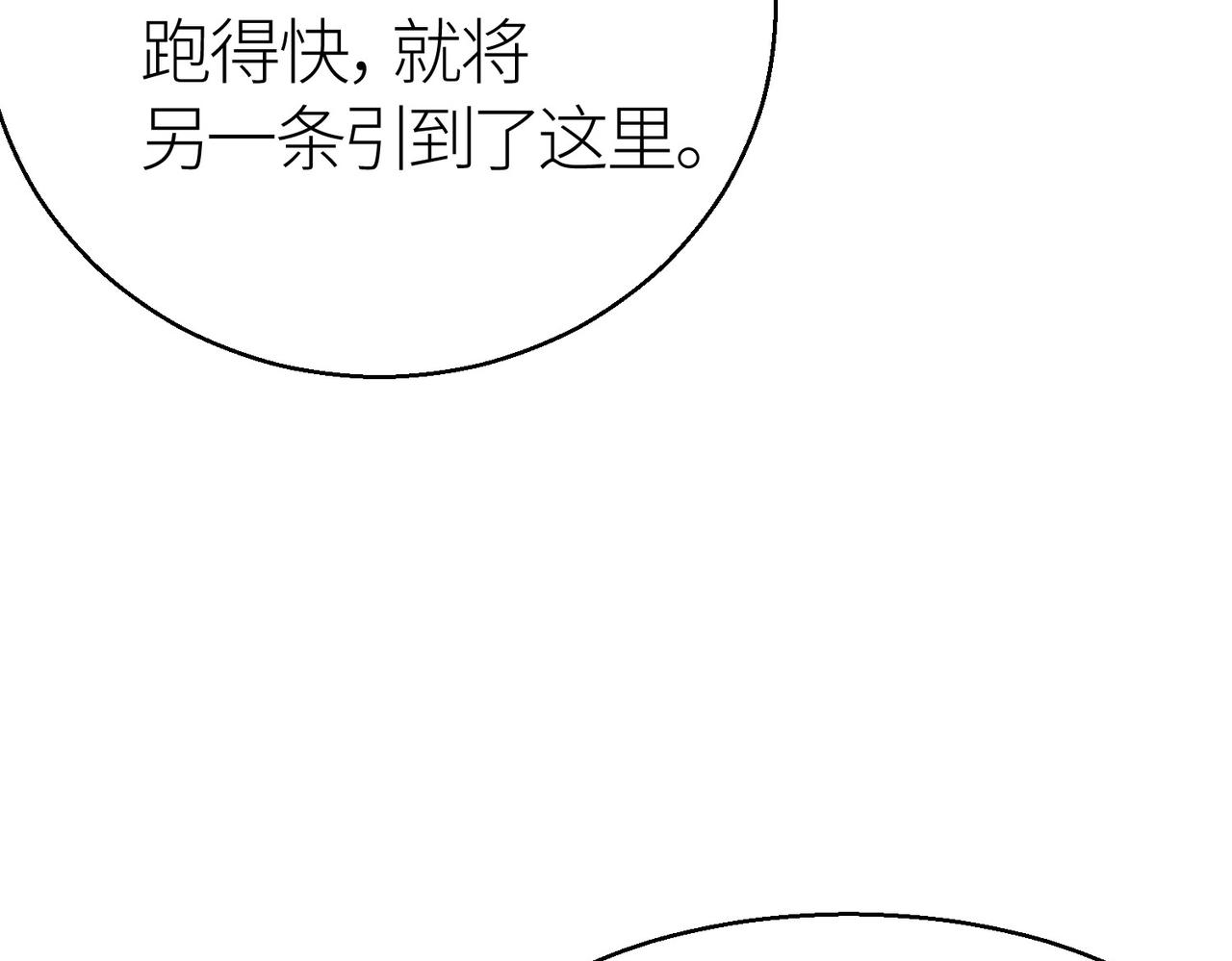 第6话 真视之眼！171