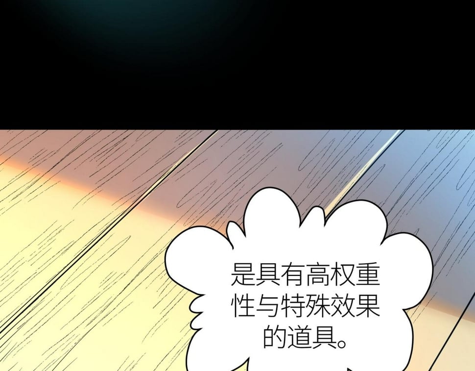 第50话 各有想法的麒氏一族107