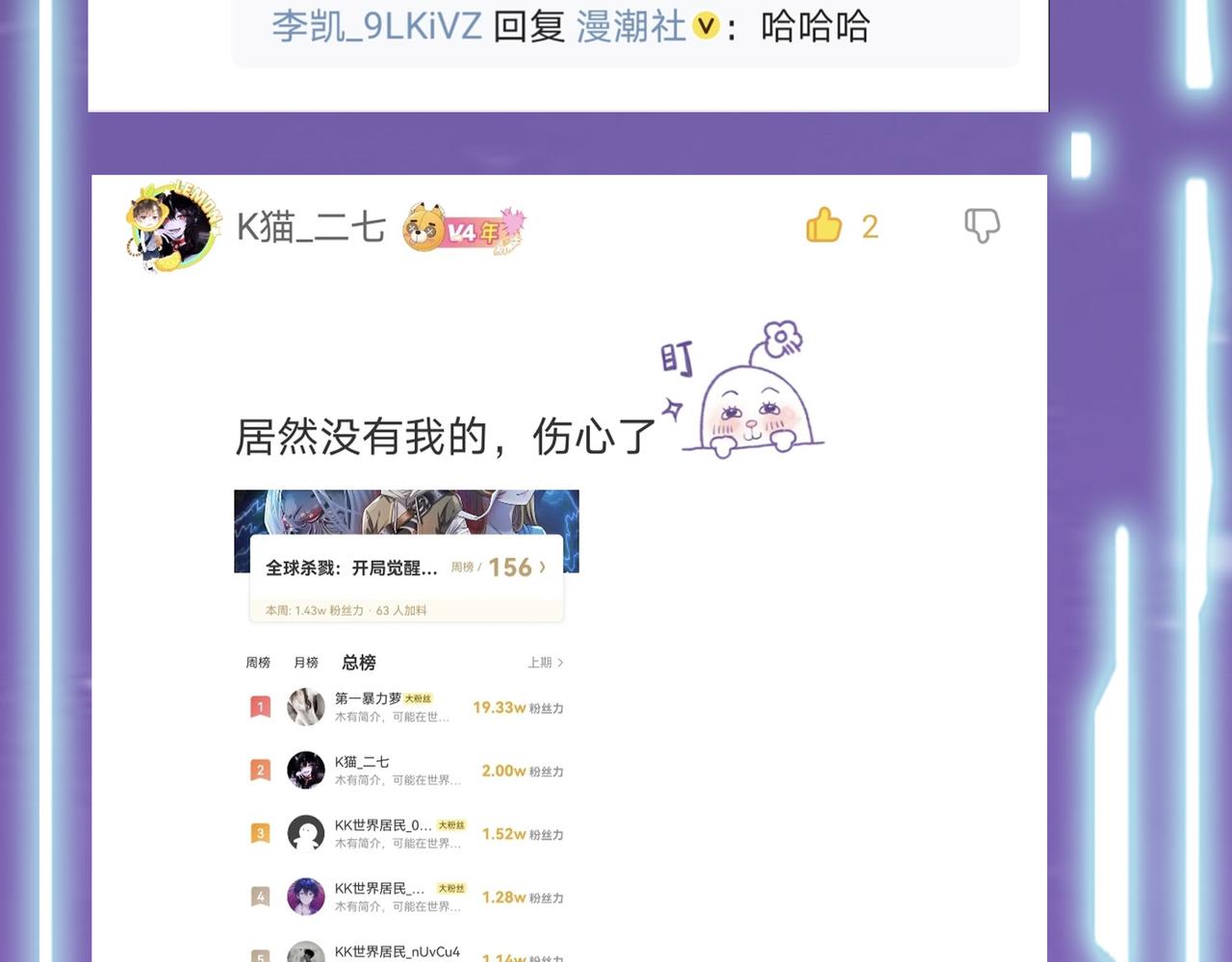 第17话 地狱火燃尽一切！201