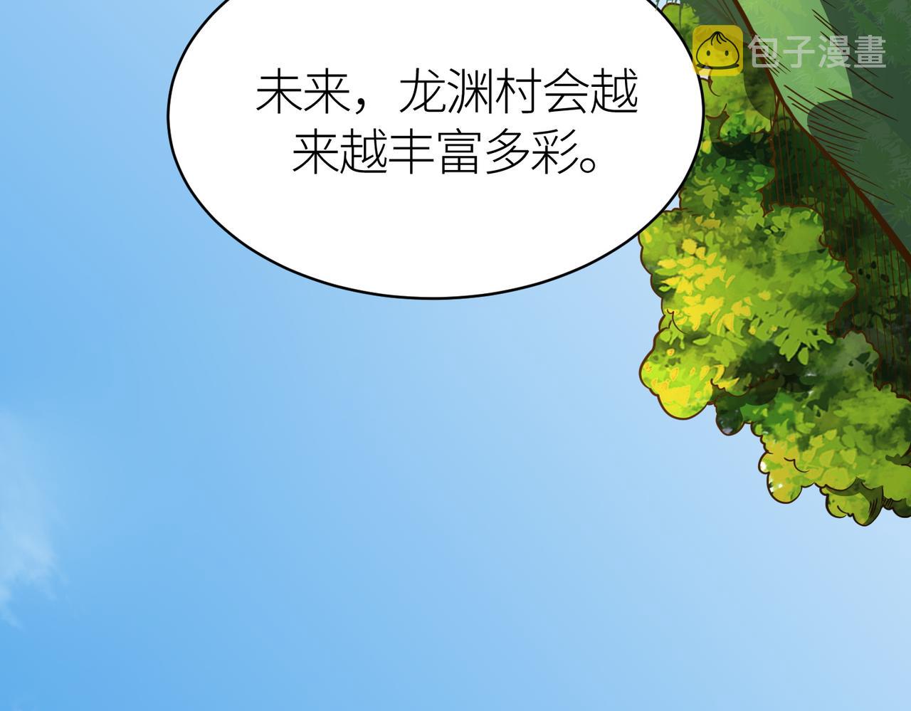 第28话 独角旋龟王111