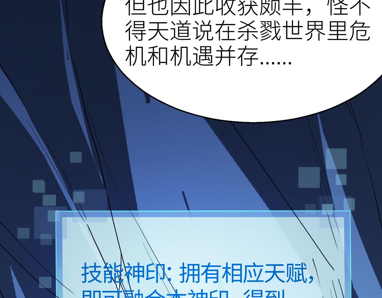 第10话 收获满满37