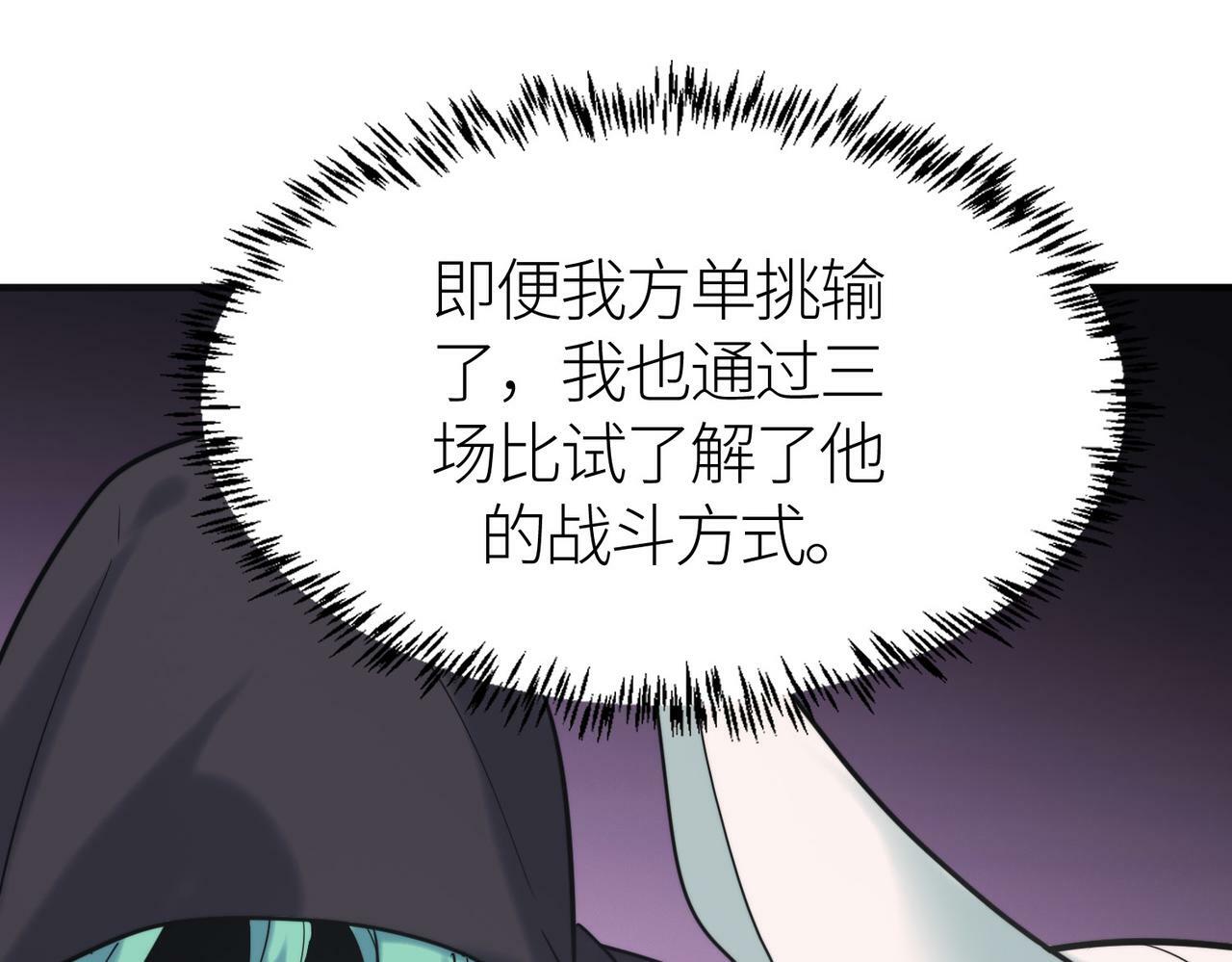 第65话 围城之战72