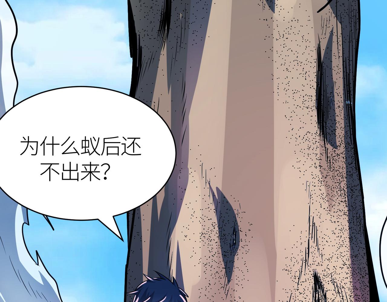 第21话 攻略蚁穴64